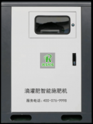 注于研发取出产全从动水肥一体机、便携式水肥